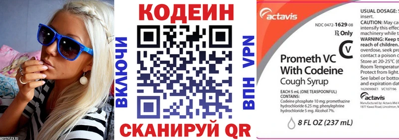 Codein Purple Drank  Печоры 